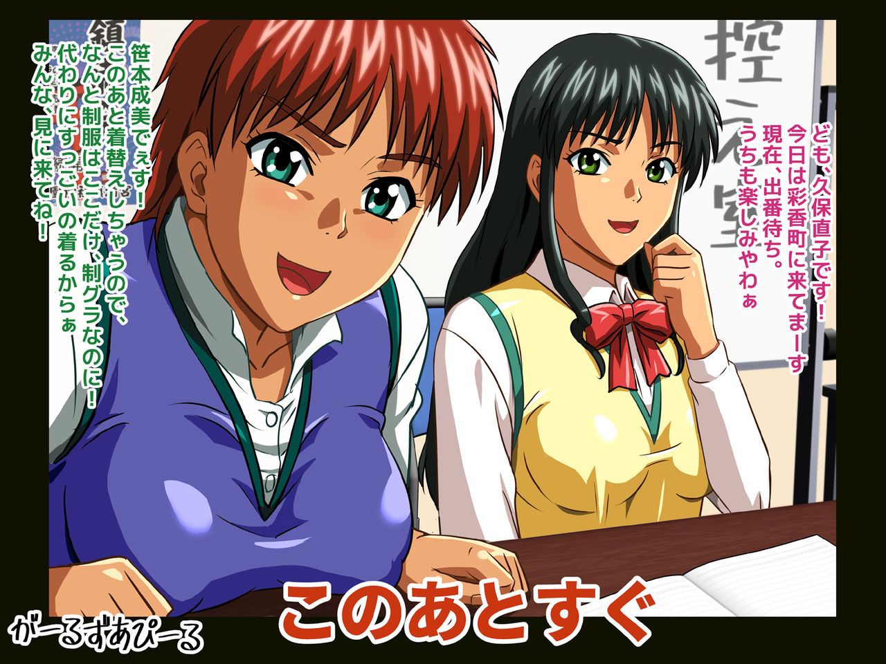 Girl's Appeal - Omatsuri Nettou Hen page 1 full