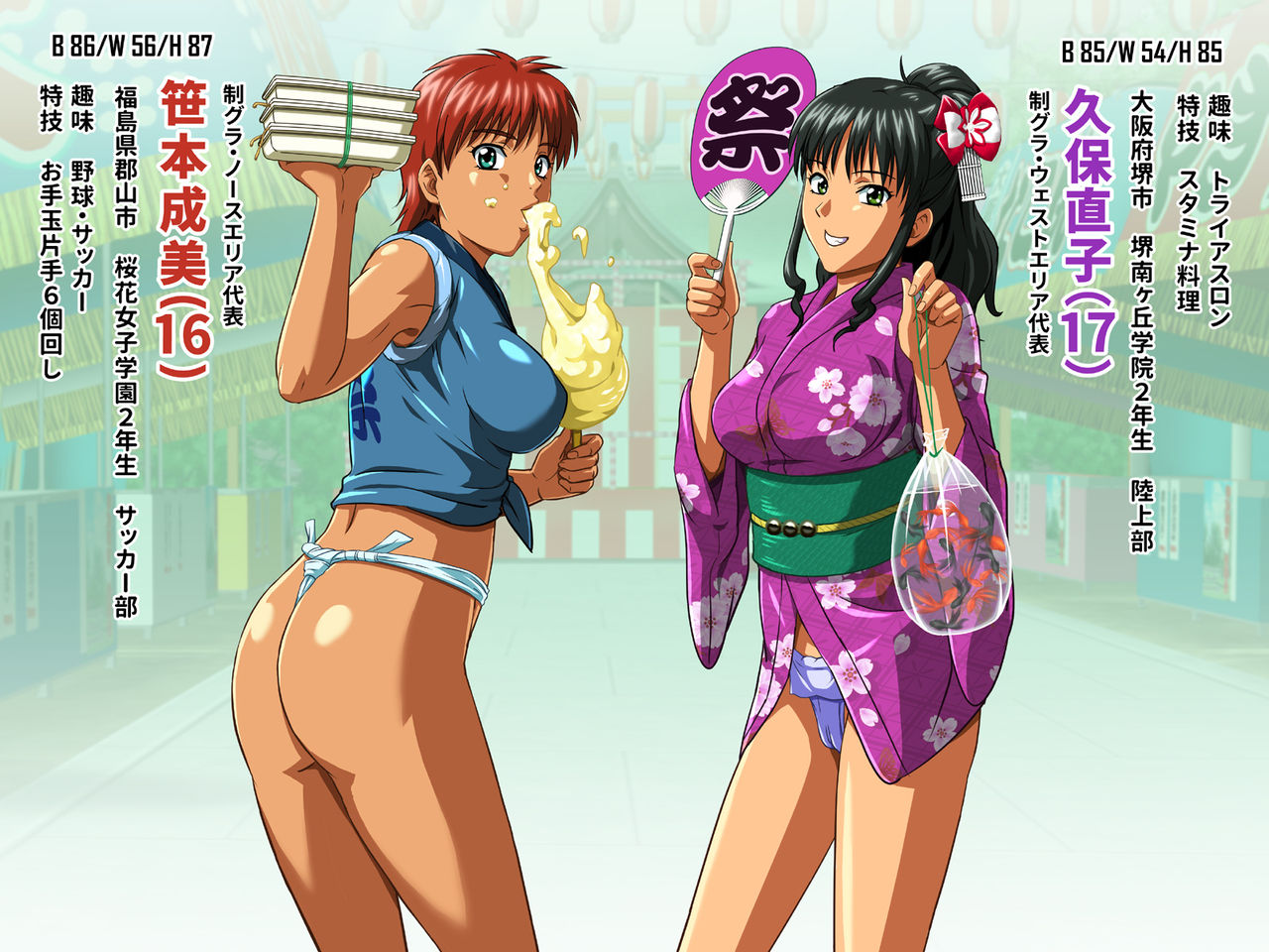 Girl's Appeal - Omatsuri Nettou Hen page 3 full