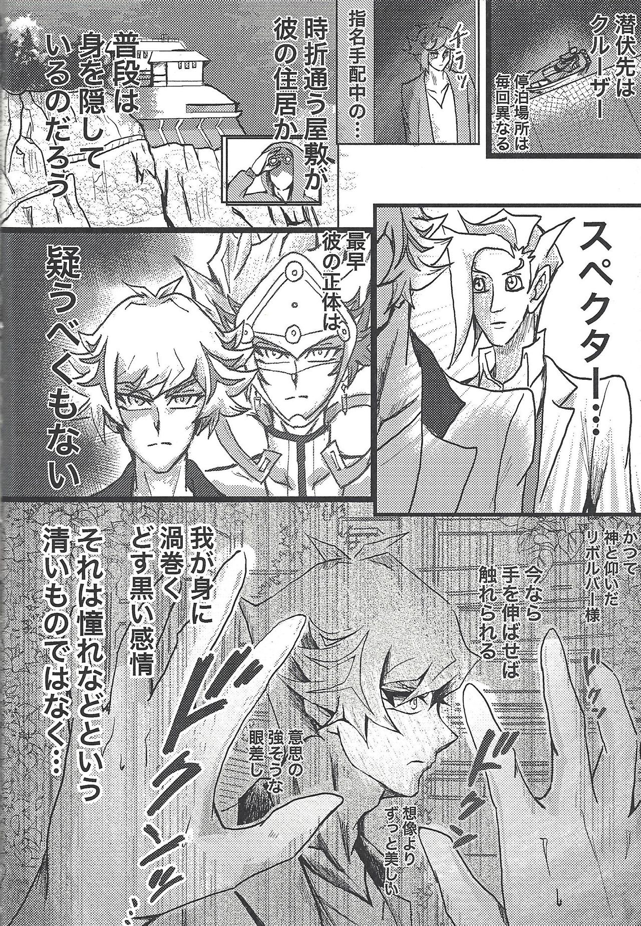 Toaru Hanoi no Kishidanin no Kiroku page 9 full