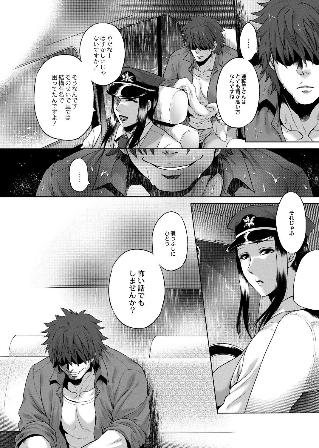 Hachishaku Hachiwa Keraku Meguri - Igyou Kaikitan page 10 full