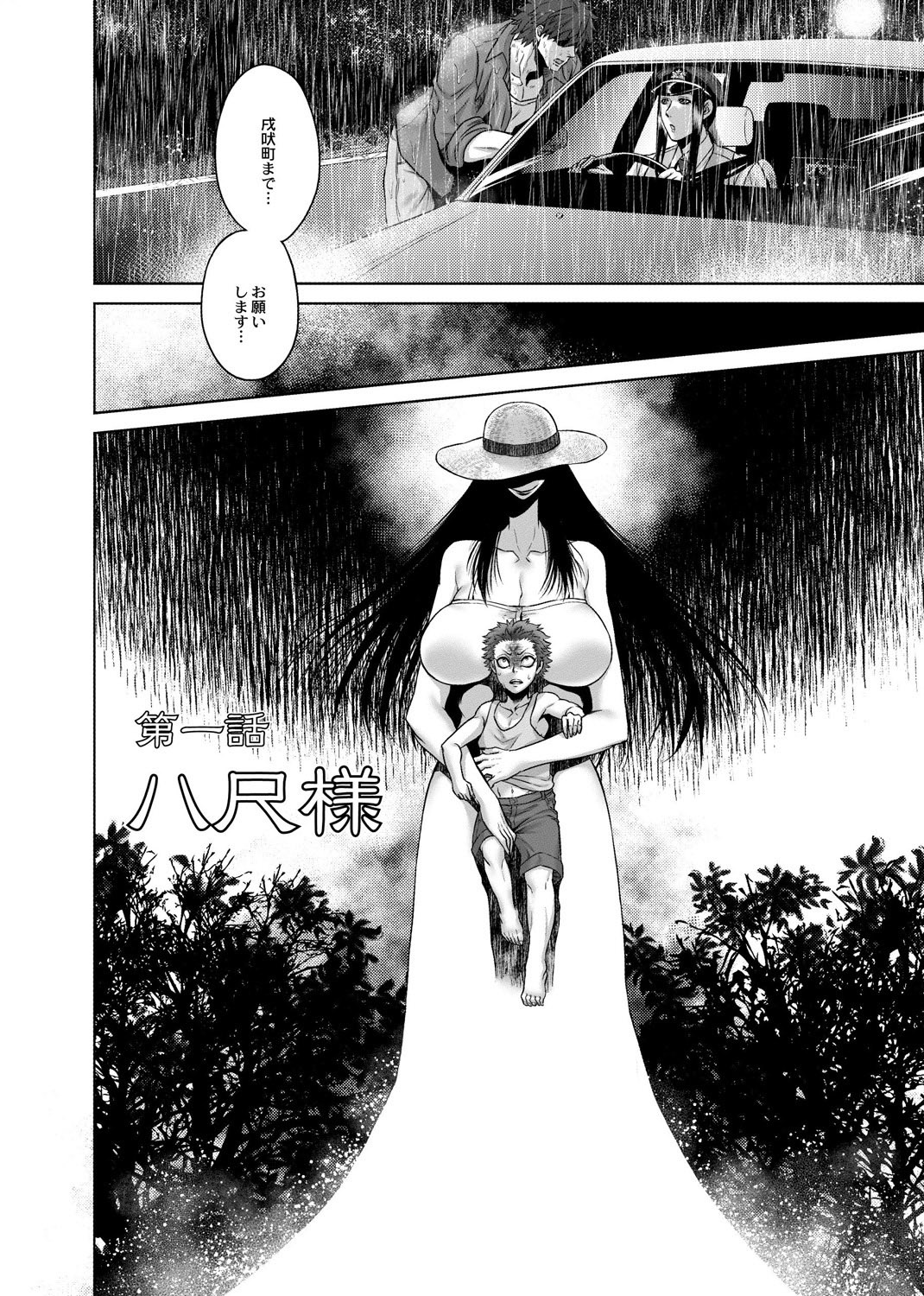 Hachishaku Hachiwa Keraku Meguri - Igyou Kaikitan page 8 full