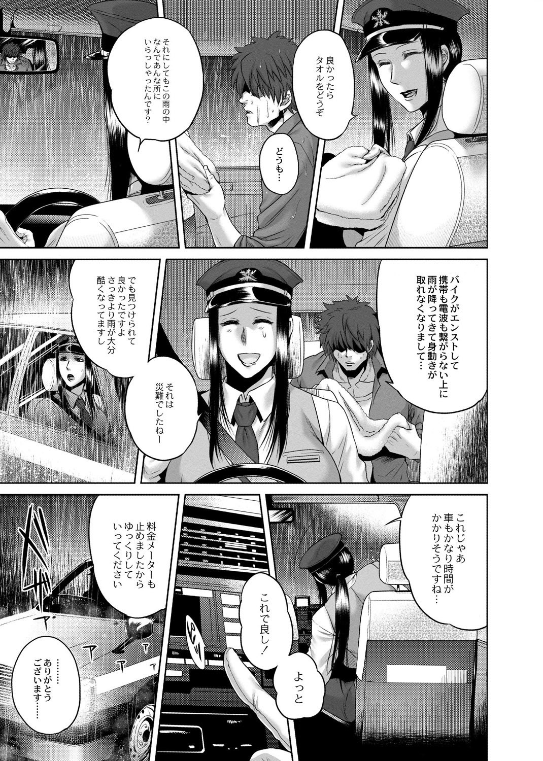 Hachishaku Hachiwa Keraku Meguri - Igyou Kaikitan page 9 full