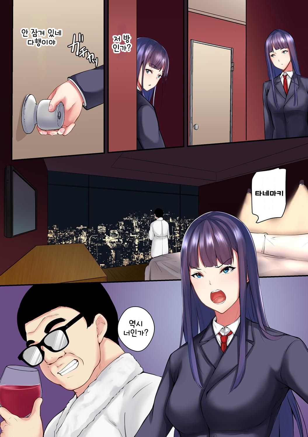 Saimin! Choukyou Seito Shidou ~Nerawareta Seitokaichou~ Ch. 6 | 최면! 조교성도지도 ~표적이 된 학생회장~ Ch. 6 page 3 full