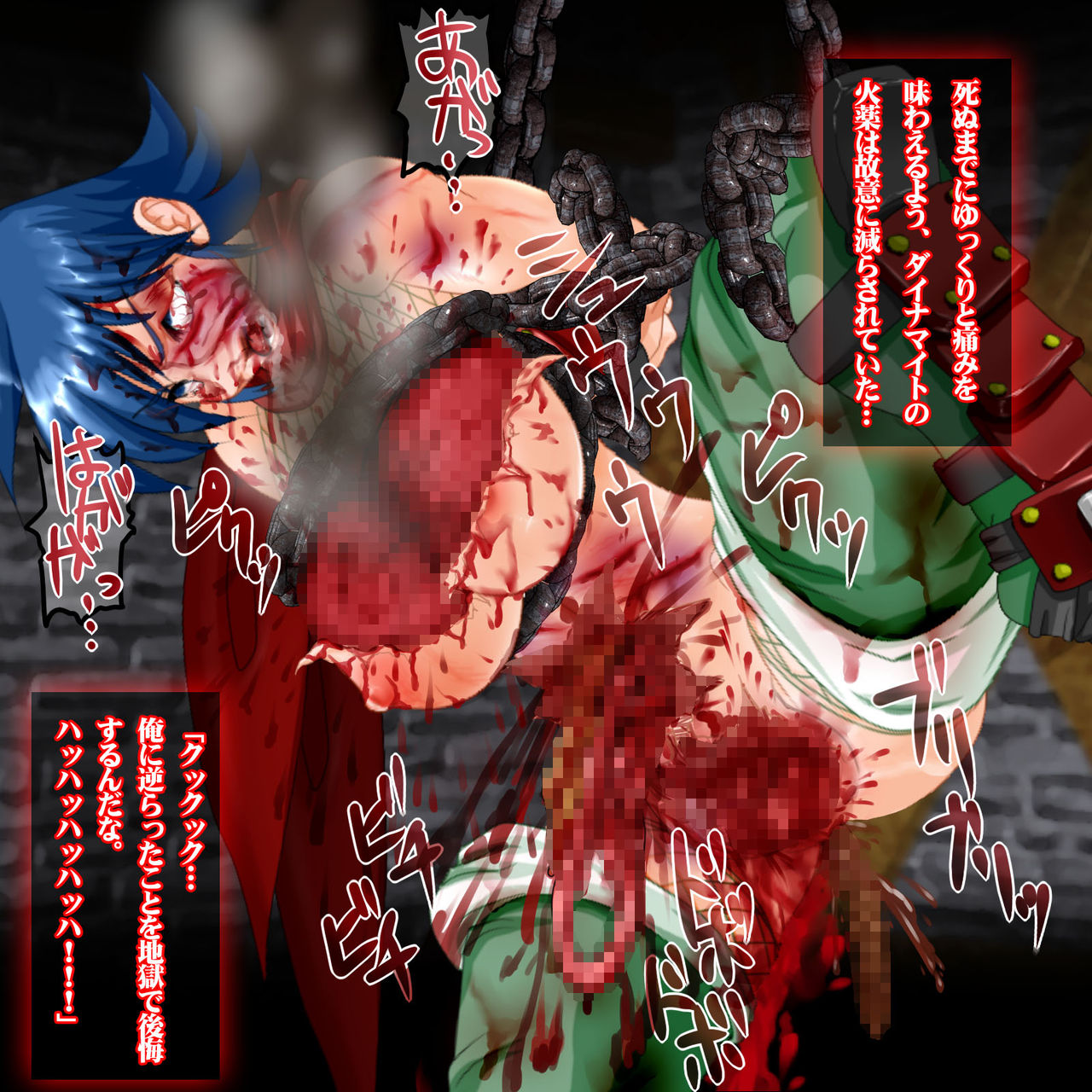 【100円】超鬼畜CG集～殺編～ page 10 full