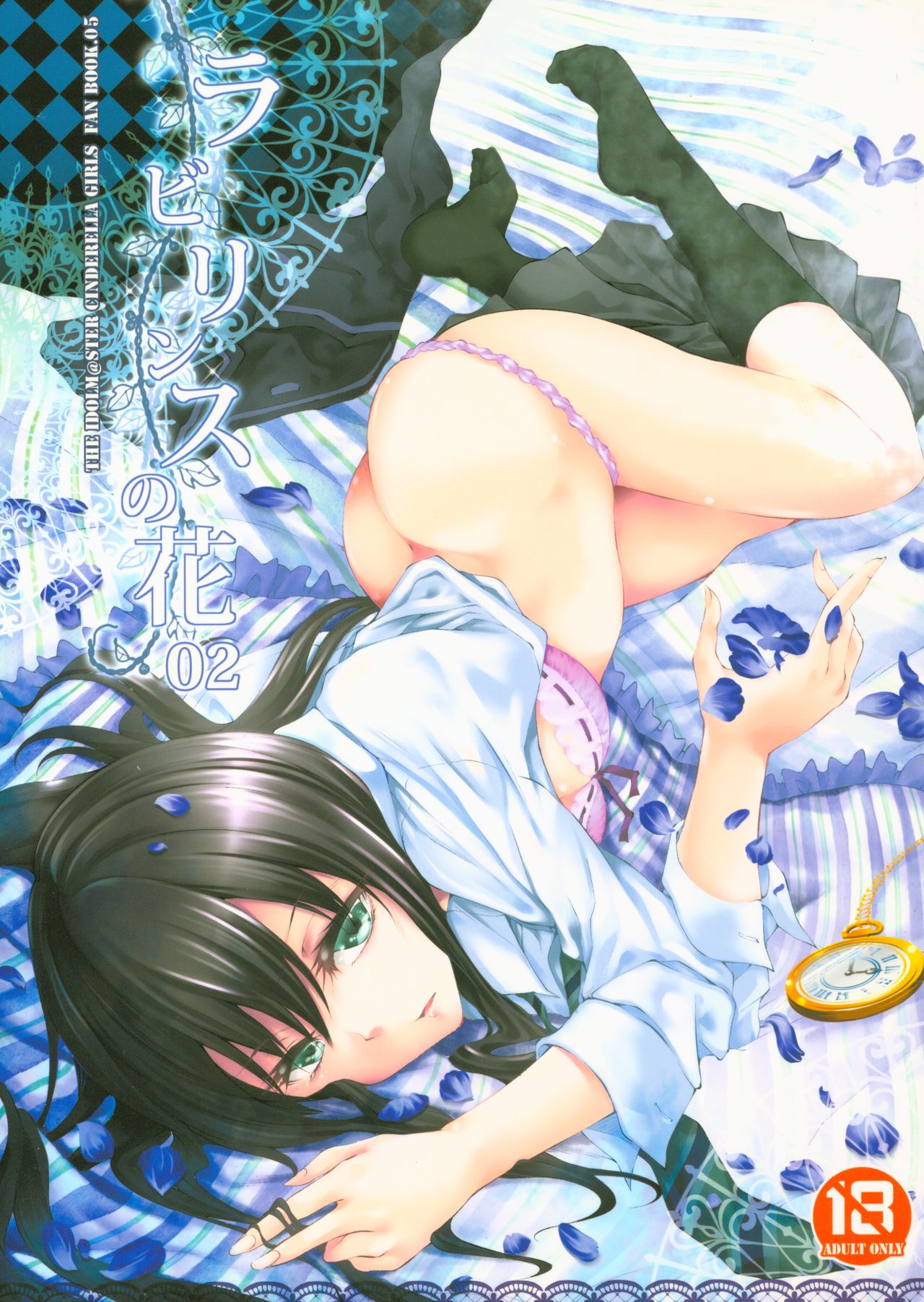 Labyrinth no Hana 02 page 1 full