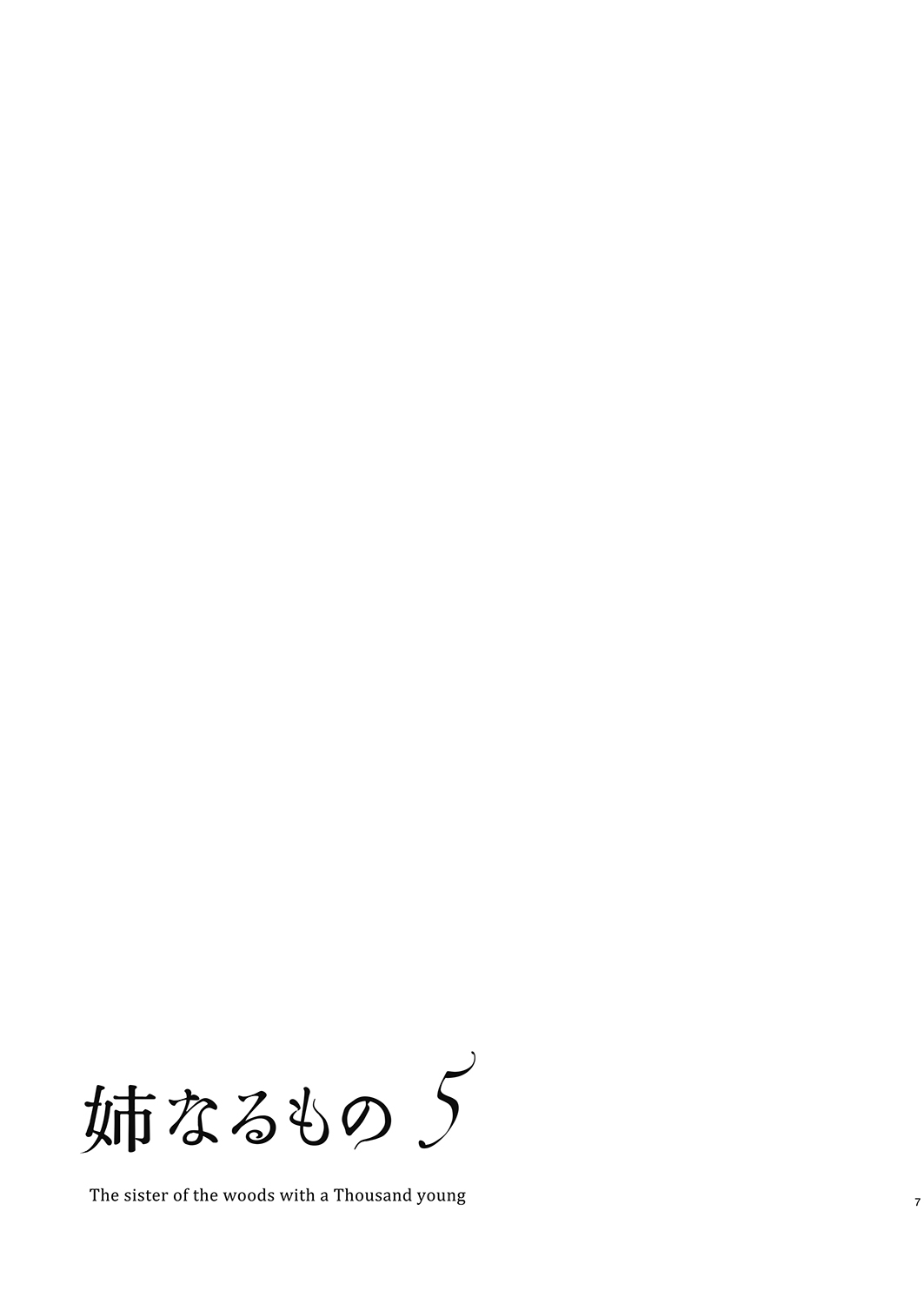Ane Naru Mono Zenshuu 2 page 7 full