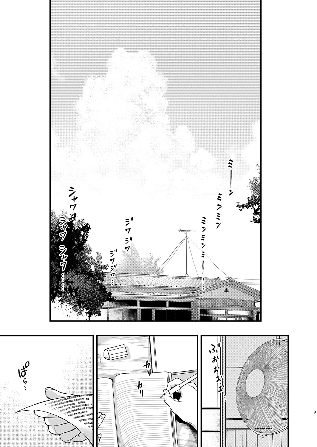 Ane Naru Mono Zenshuu 2 page 9 full