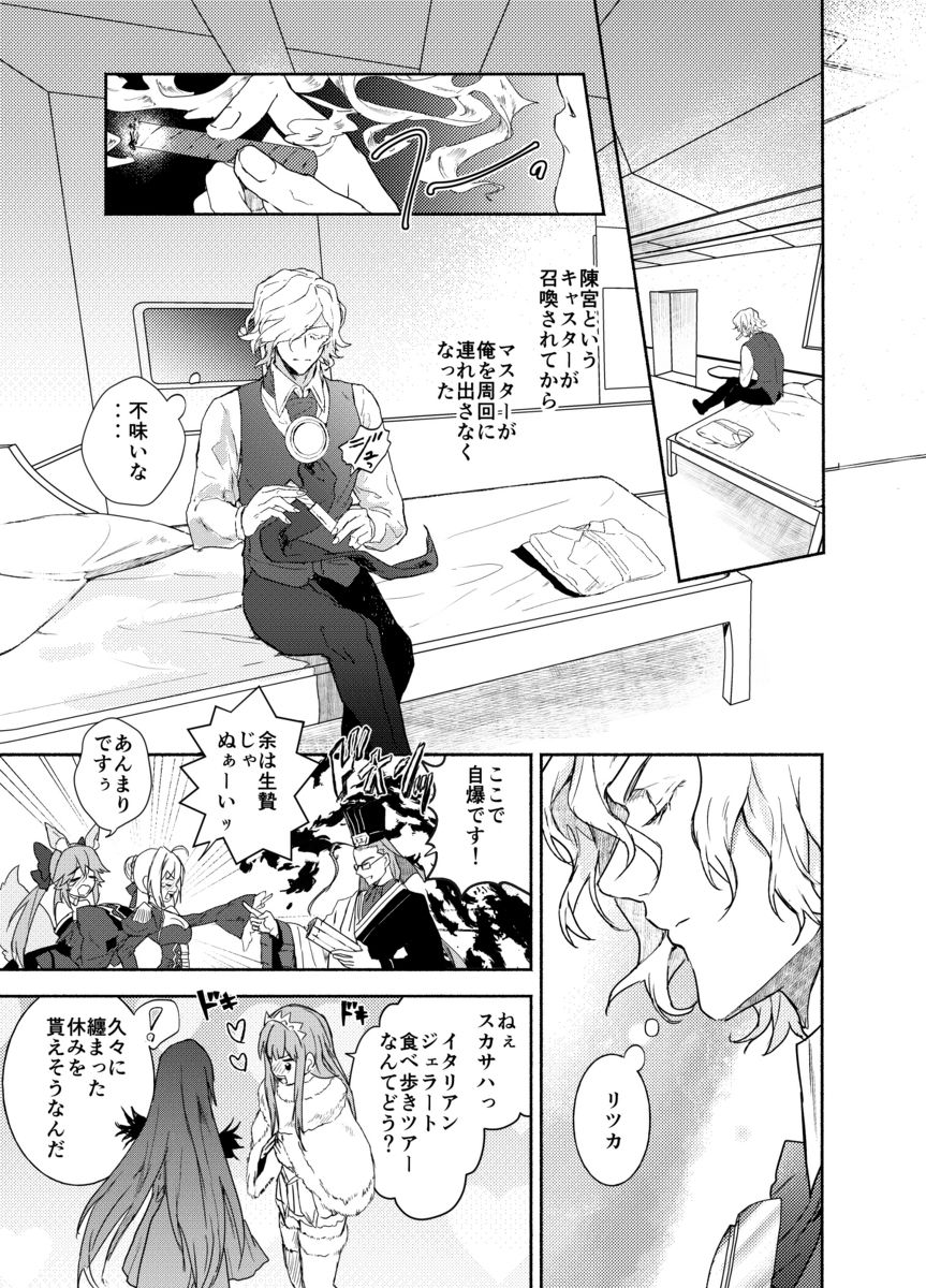 Edo guda ♀ jii hon shinkan sanpuru sample page 3 full