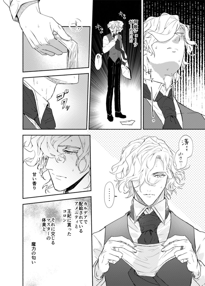 Edo guda ♀ jii hon shinkan sanpuru sample page 6 full
