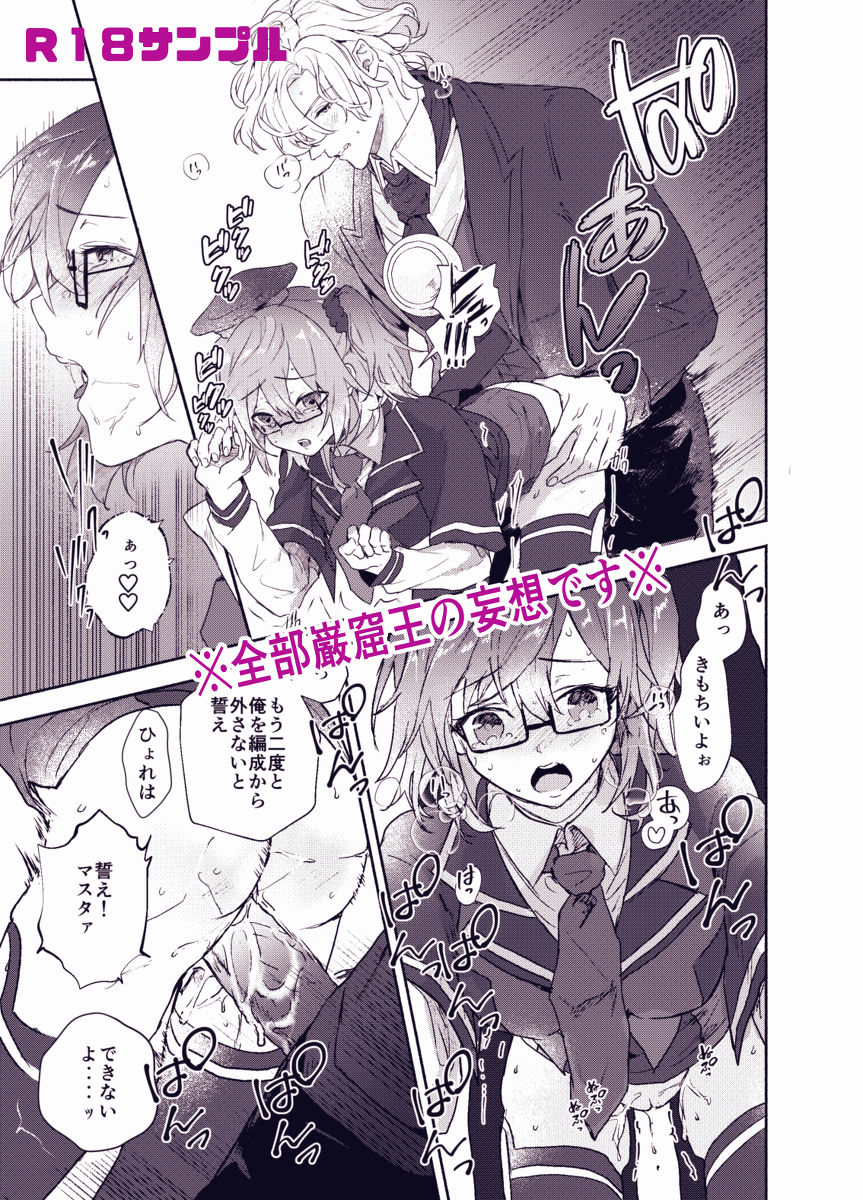 Edo guda ♀ jii hon shinkan sanpuru sample page 8 full