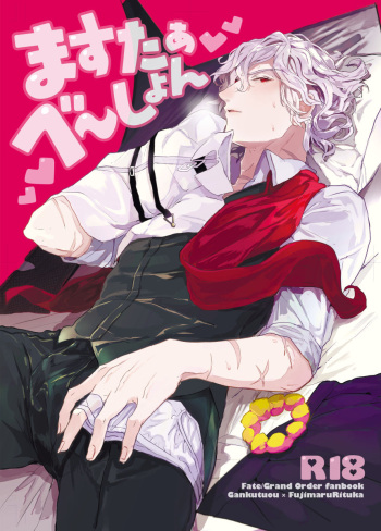 Edo guda ♀ jii hon shinkan sanpuru sample cover