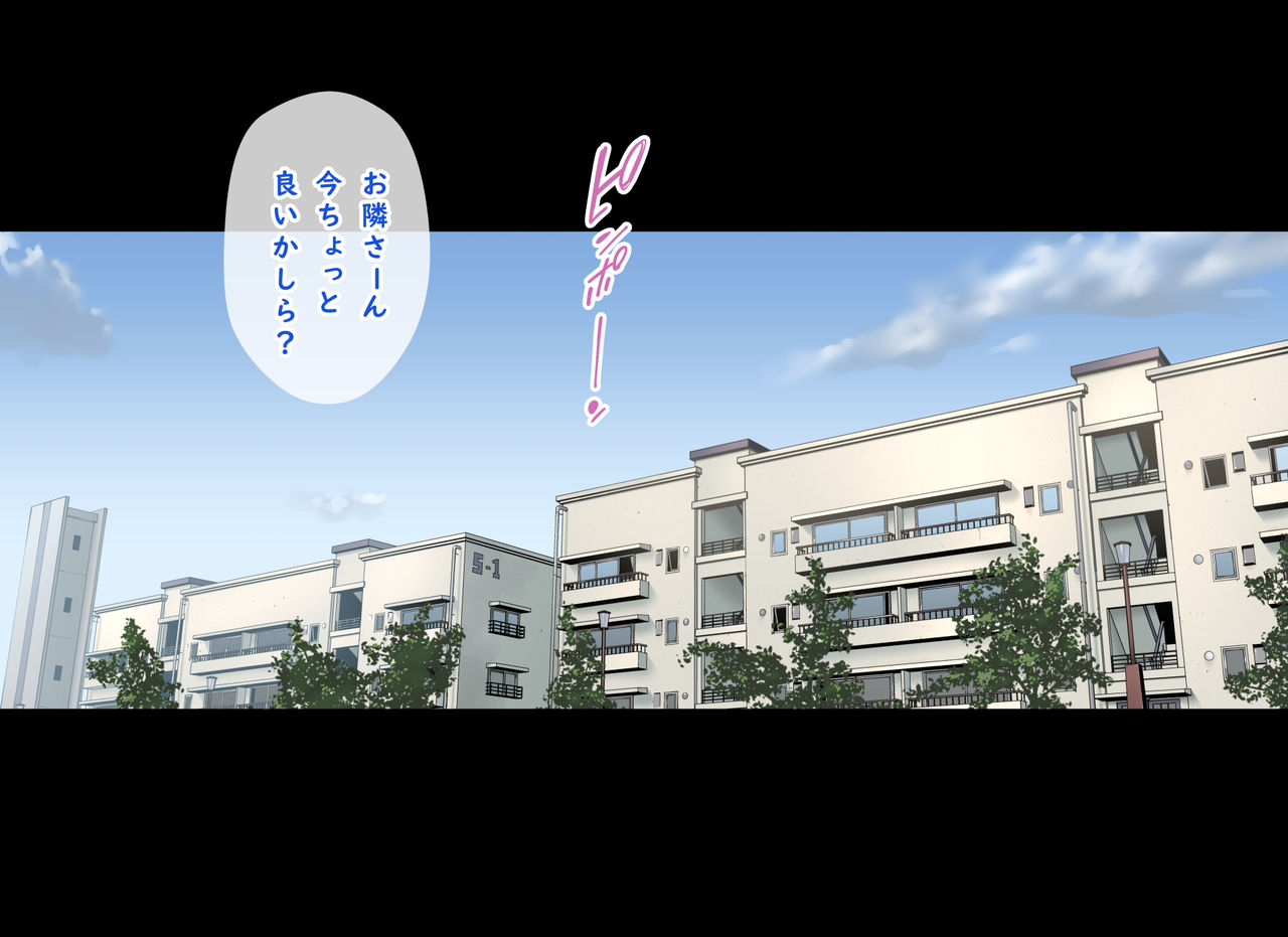 Elf no Sumu Danchi 2 page 3 full