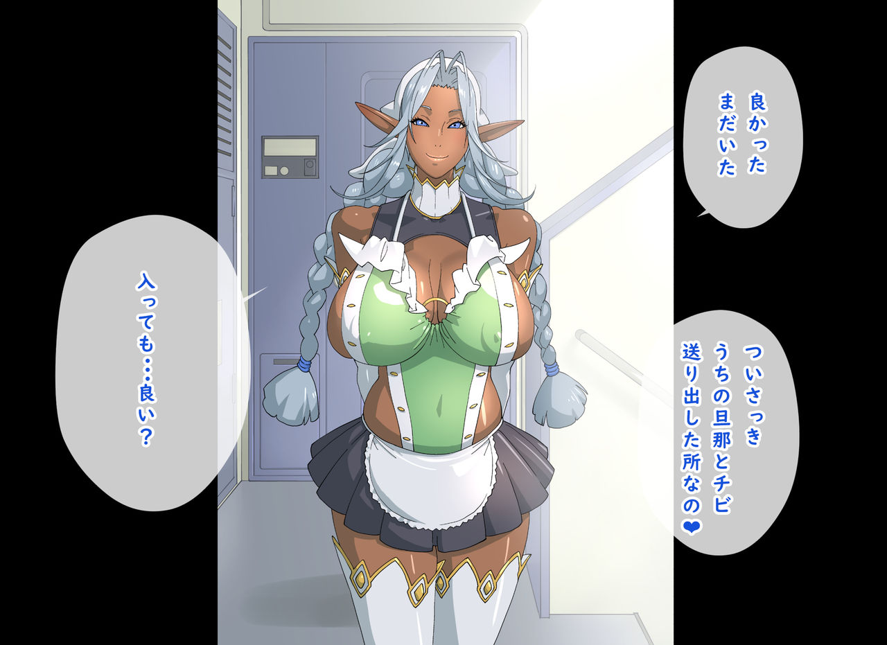 Elf no Sumu Danchi 2 page 4 full