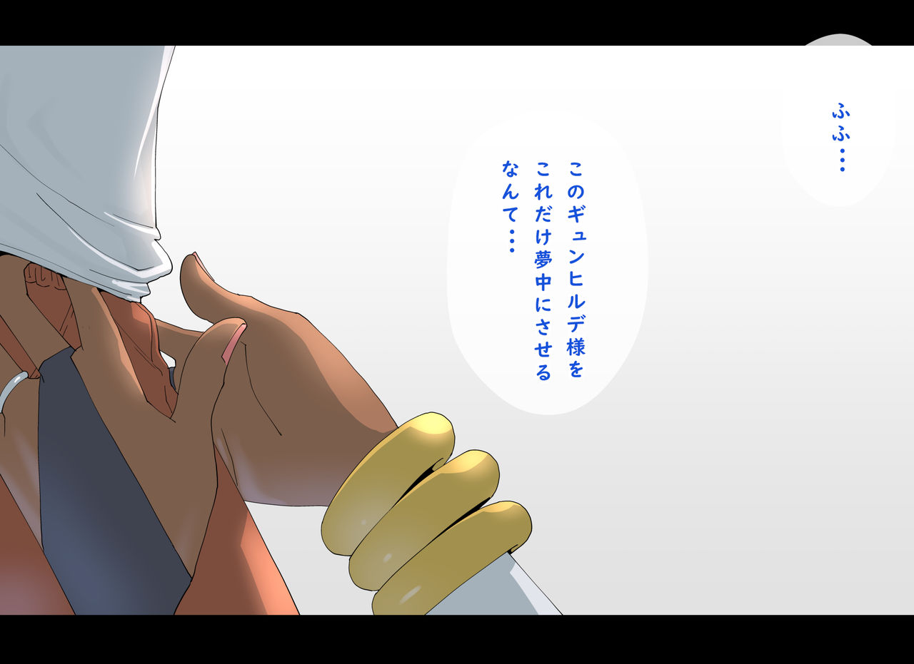 Elf no Sumu Danchi 2 page 5 full