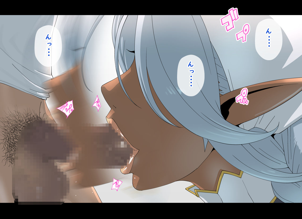 Elf no Sumu Danchi 2 page 8 full