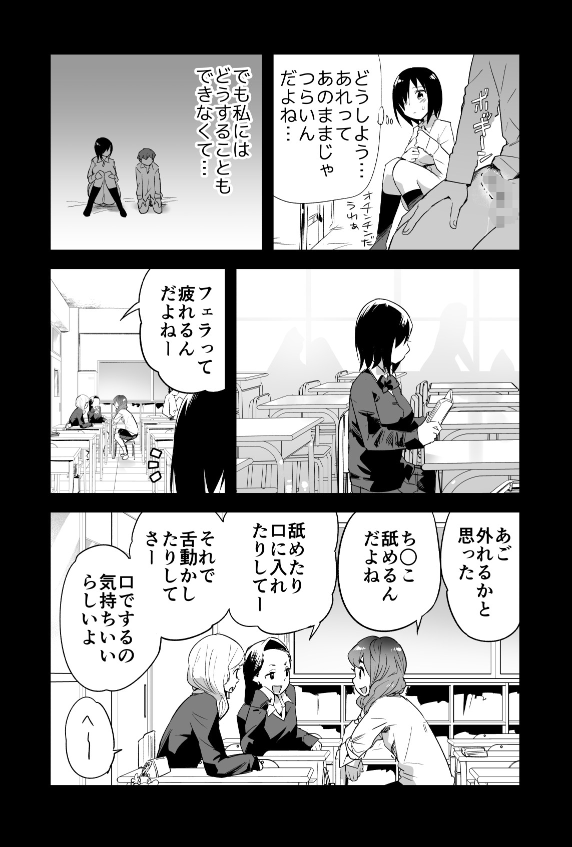 Yoshimura-san 0 wa ~Netorare Mae~ page 7 full
