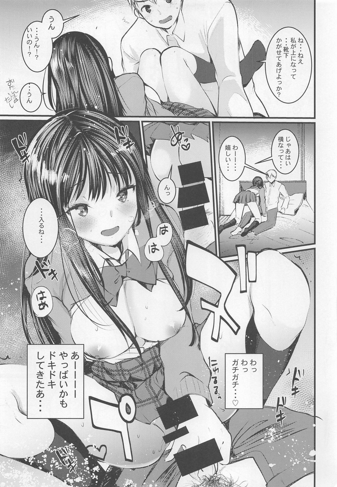 Socks de Sex page 6 full