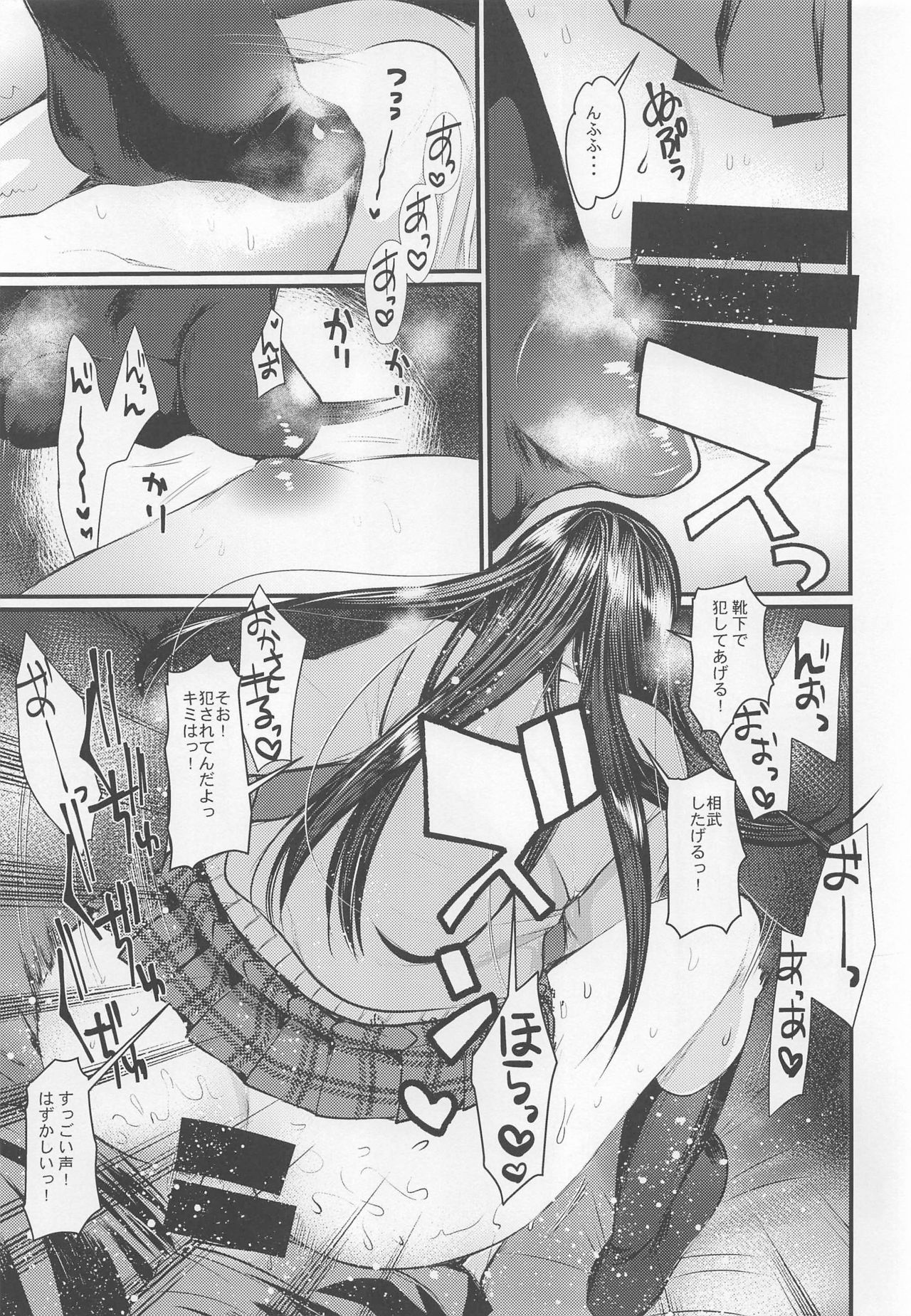 Socks de Sex page 8 full