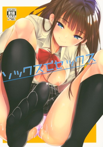 Socks de Sex cover