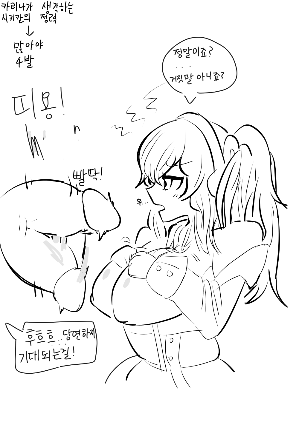 돈버는 Kalina page 3 full