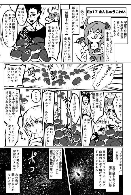 Supāku 14 shinkan sample page 10 full