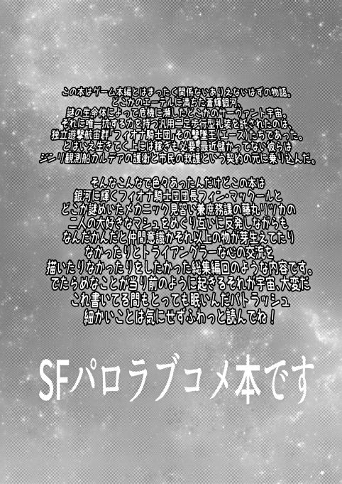 Supāku 14 shinkan sample page 2 full