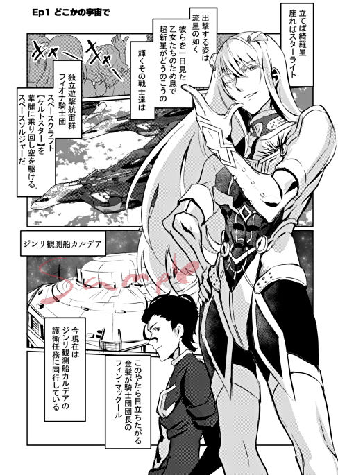 Supāku 14 shinkan sample page 3 full