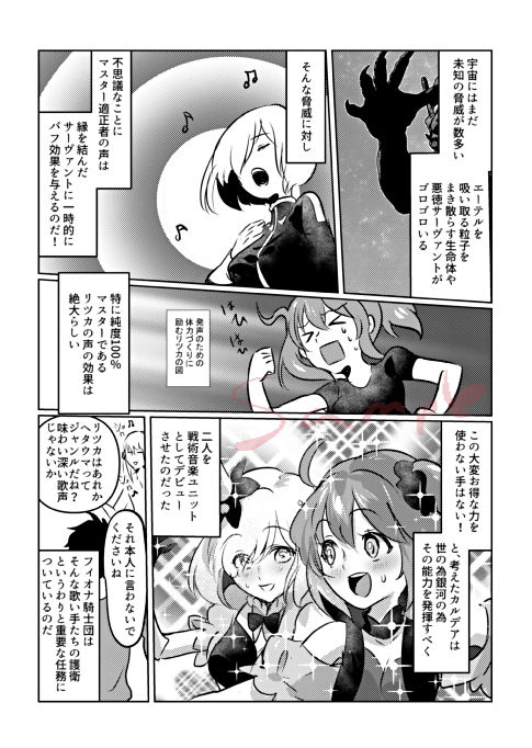 Supāku 14 shinkan sample page 5 full