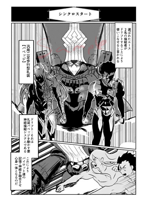 Supāku 14 shinkan sample page 7 full