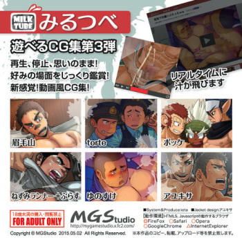 MilkTube cover