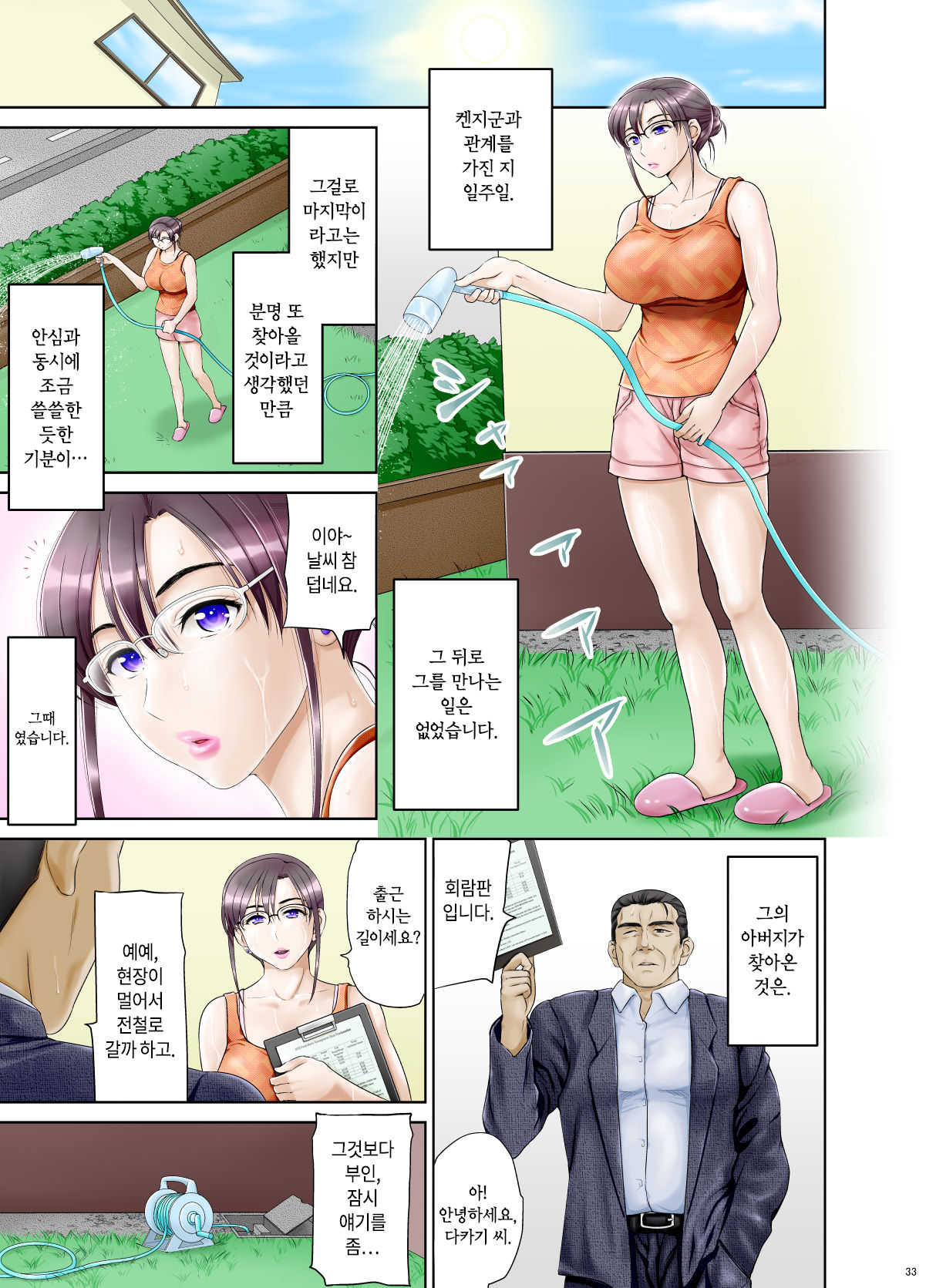 Anal de Mesu ni Hiki Modosareta Bunkei Megane Zuma Youko Kouhen | 아날로 범해져 암컷으로 돌아간 문과 안경 유부녀 요코 후편 page 4 full