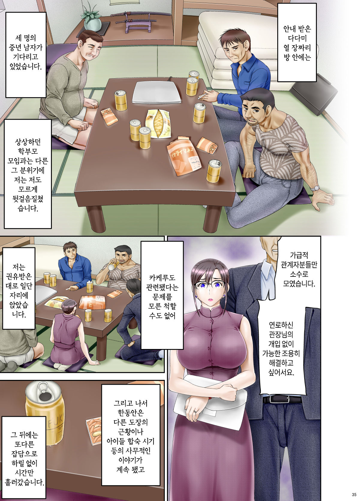 Anal de Mesu ni Hiki Modosareta Bunkei Megane Zuma Youko Kouhen | 아날로 범해져 암컷으로 돌아간 문과 안경 유부녀 요코 후편 page 6 full