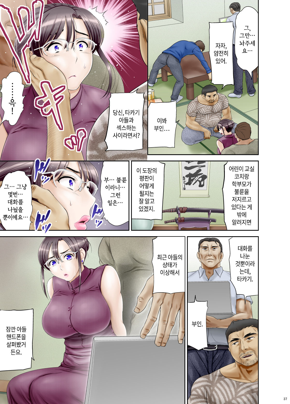 Anal de Mesu ni Hiki Modosareta Bunkei Megane Zuma Youko Kouhen | 아날로 범해져 암컷으로 돌아간 문과 안경 유부녀 요코 후편 page 8 full
