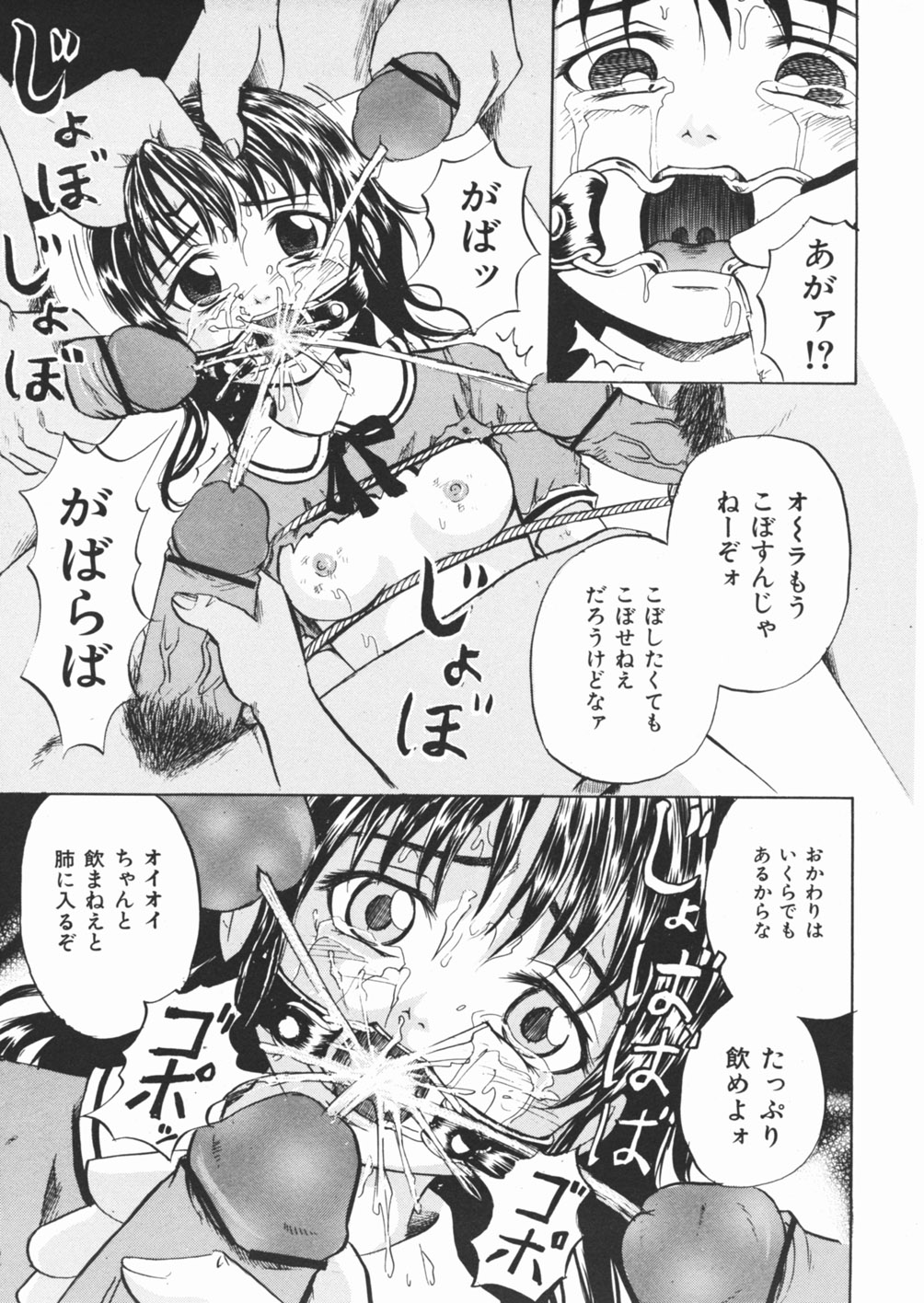 Open Mouth Gag page 10 full