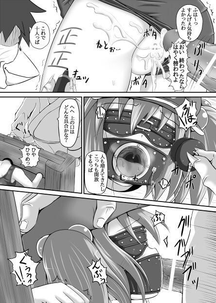 Open Mouth Gag page 7 full
