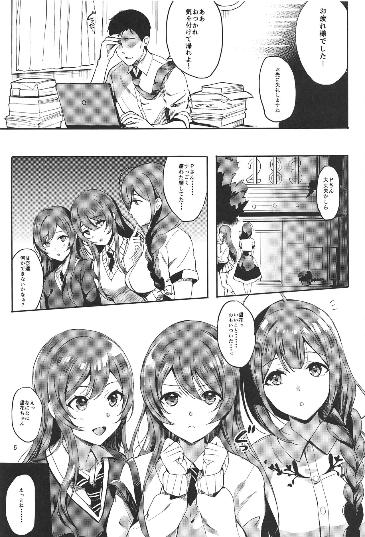 HAPPY LOVELOVE H page 3 full