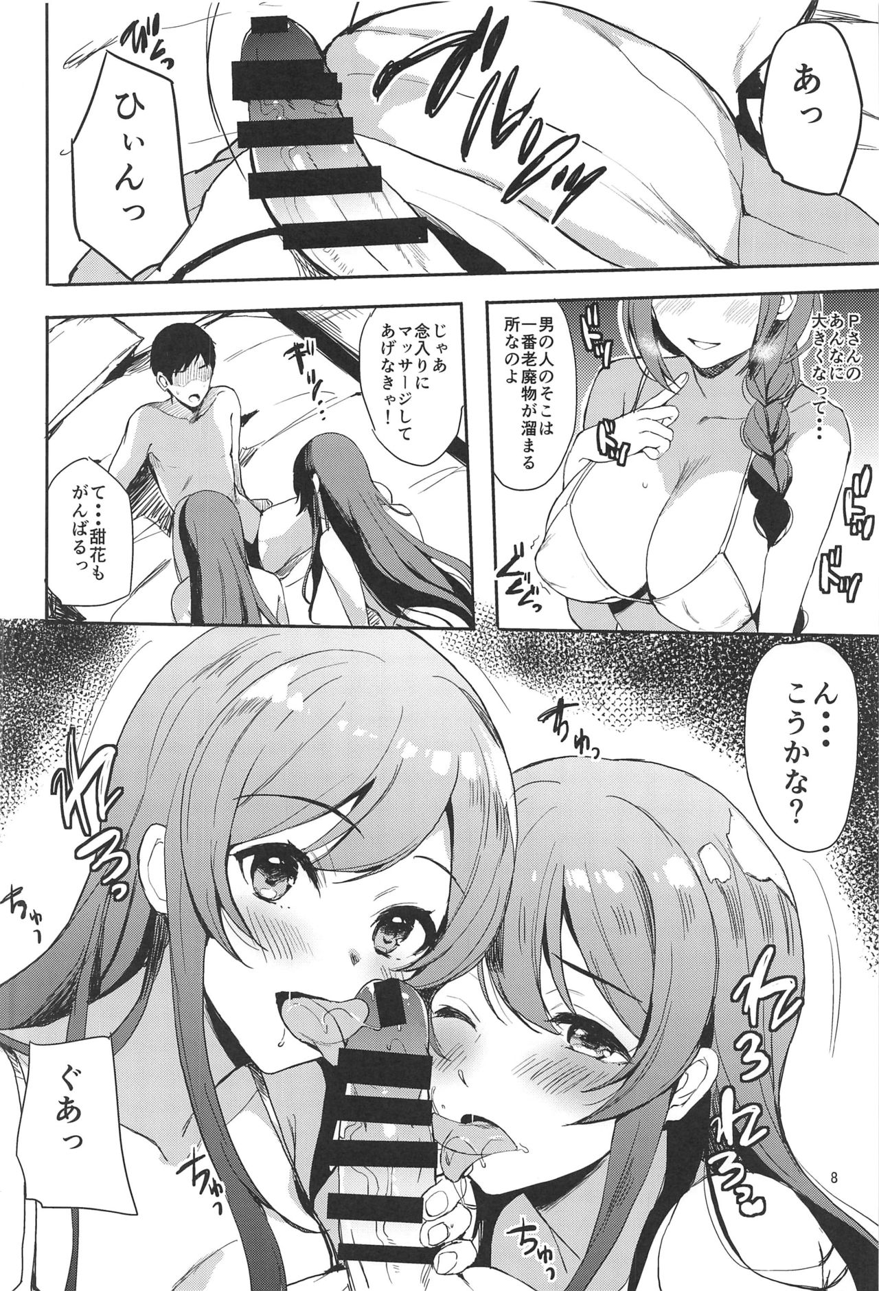 HAPPY LOVELOVE H page 6 full