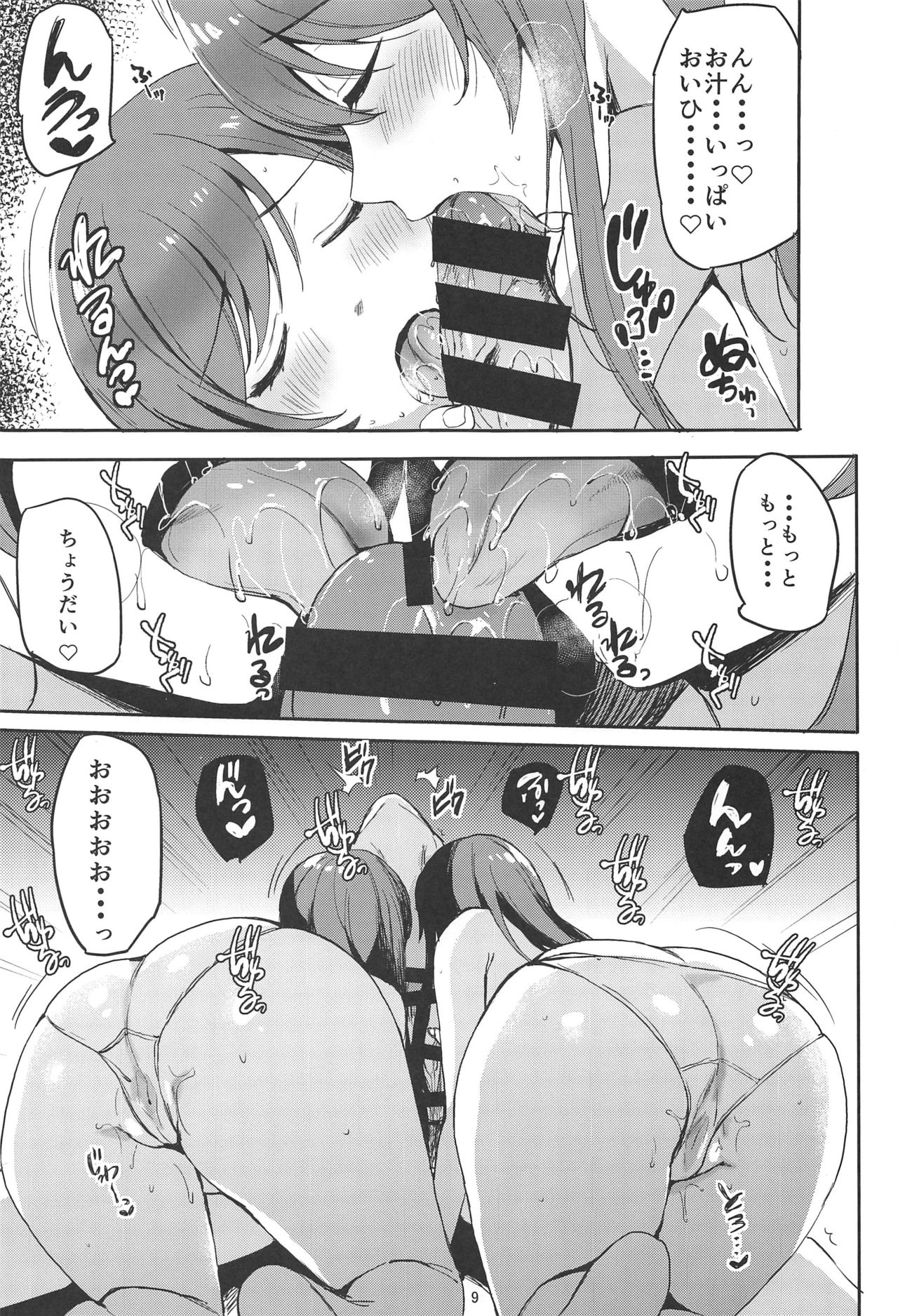 HAPPY LOVELOVE H page 7 full