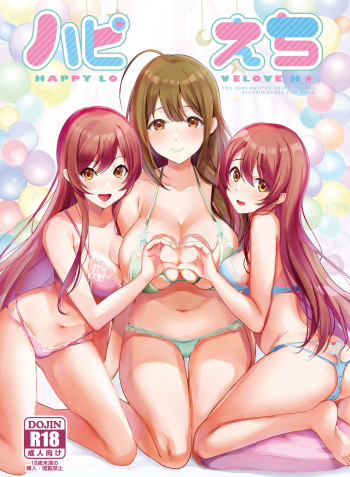 HAPPY LOVELOVE H cover