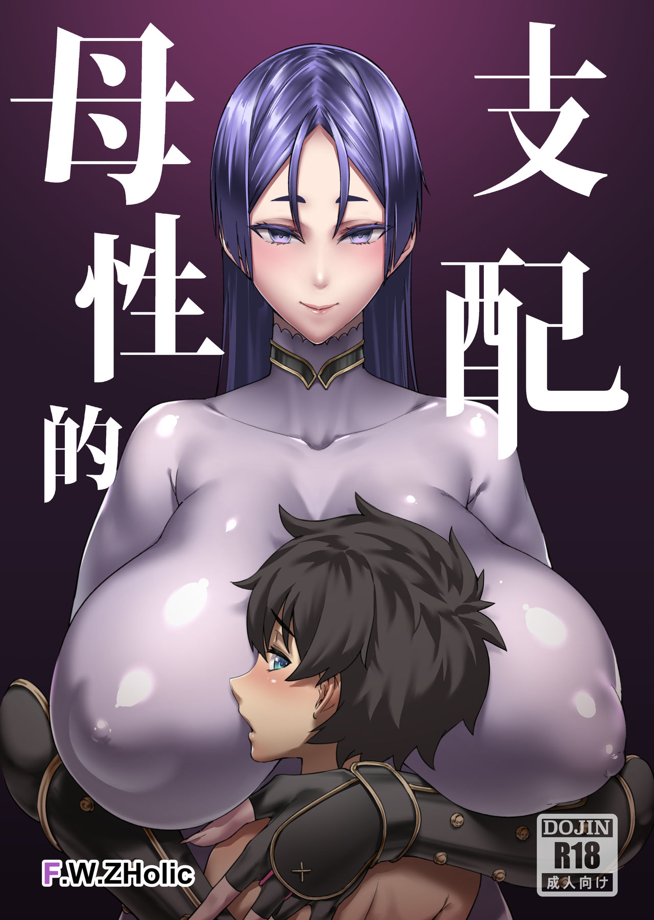 Boseiteki Shihai | Motherly Domination page 1 full