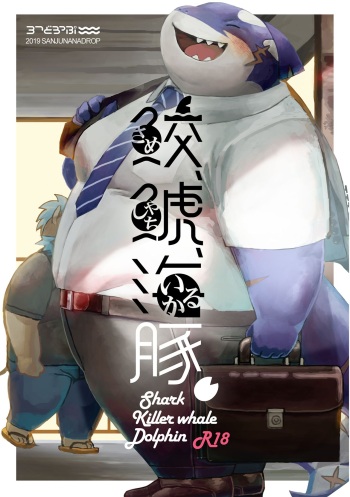 Shark, Killer Whale, Dolphin. cover