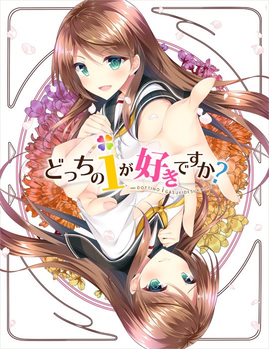Docchi no i ga Suki Desu ka? page 1 full