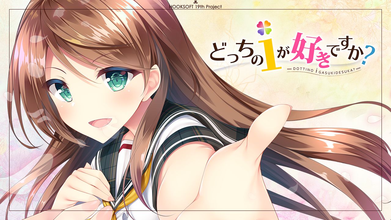 Docchi no i ga Suki Desu ka? page 3 full