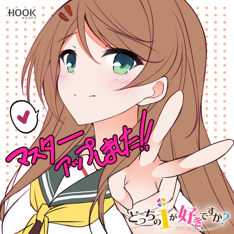 Docchi no i ga Suki Desu ka? page 5 full