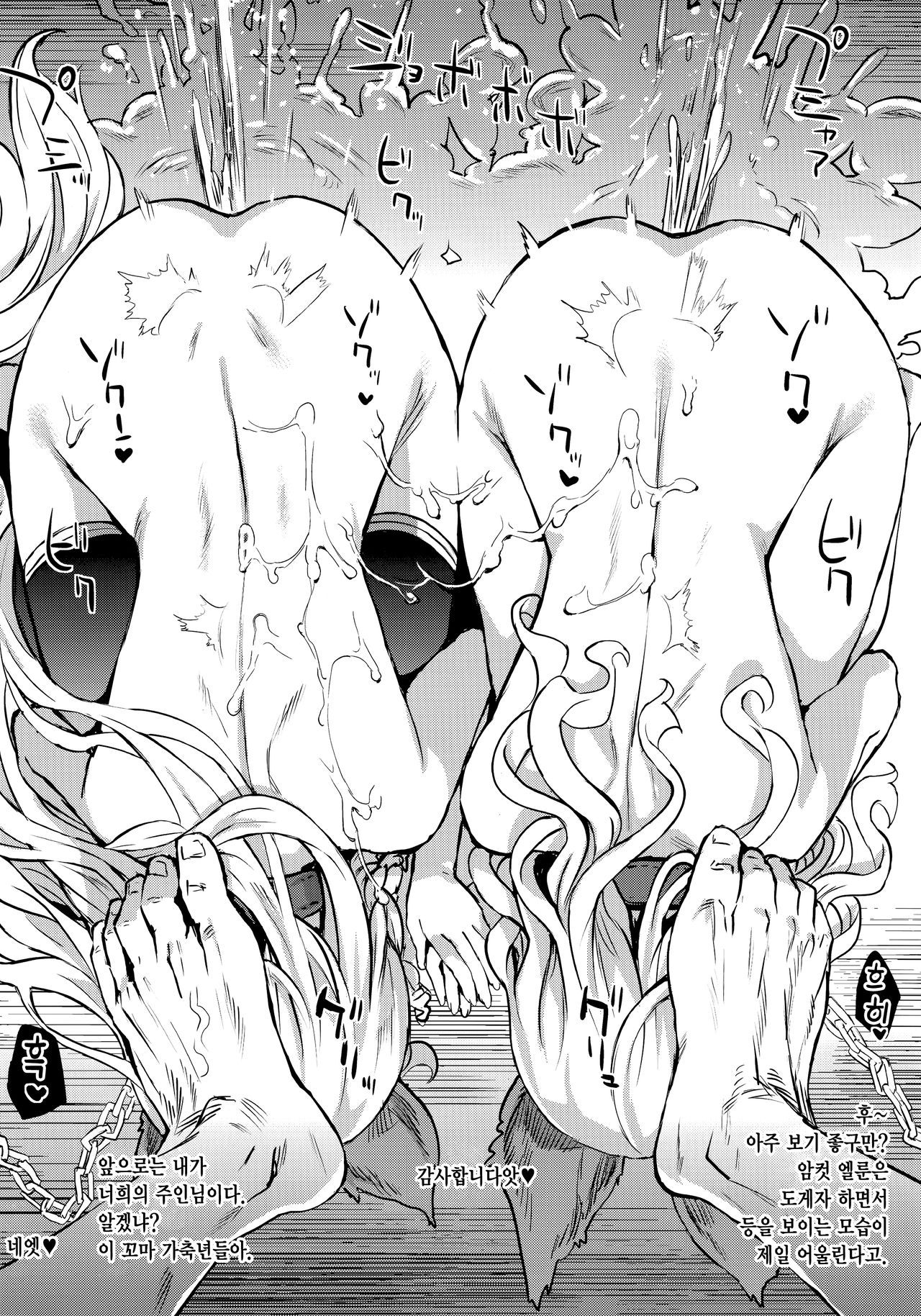 Gareki 30 | 화력 30 page 6 full
