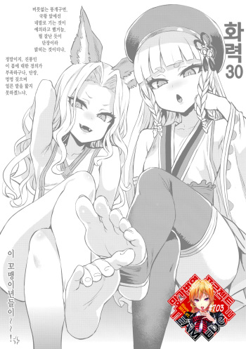 Gareki 30 | 화력 30 cover