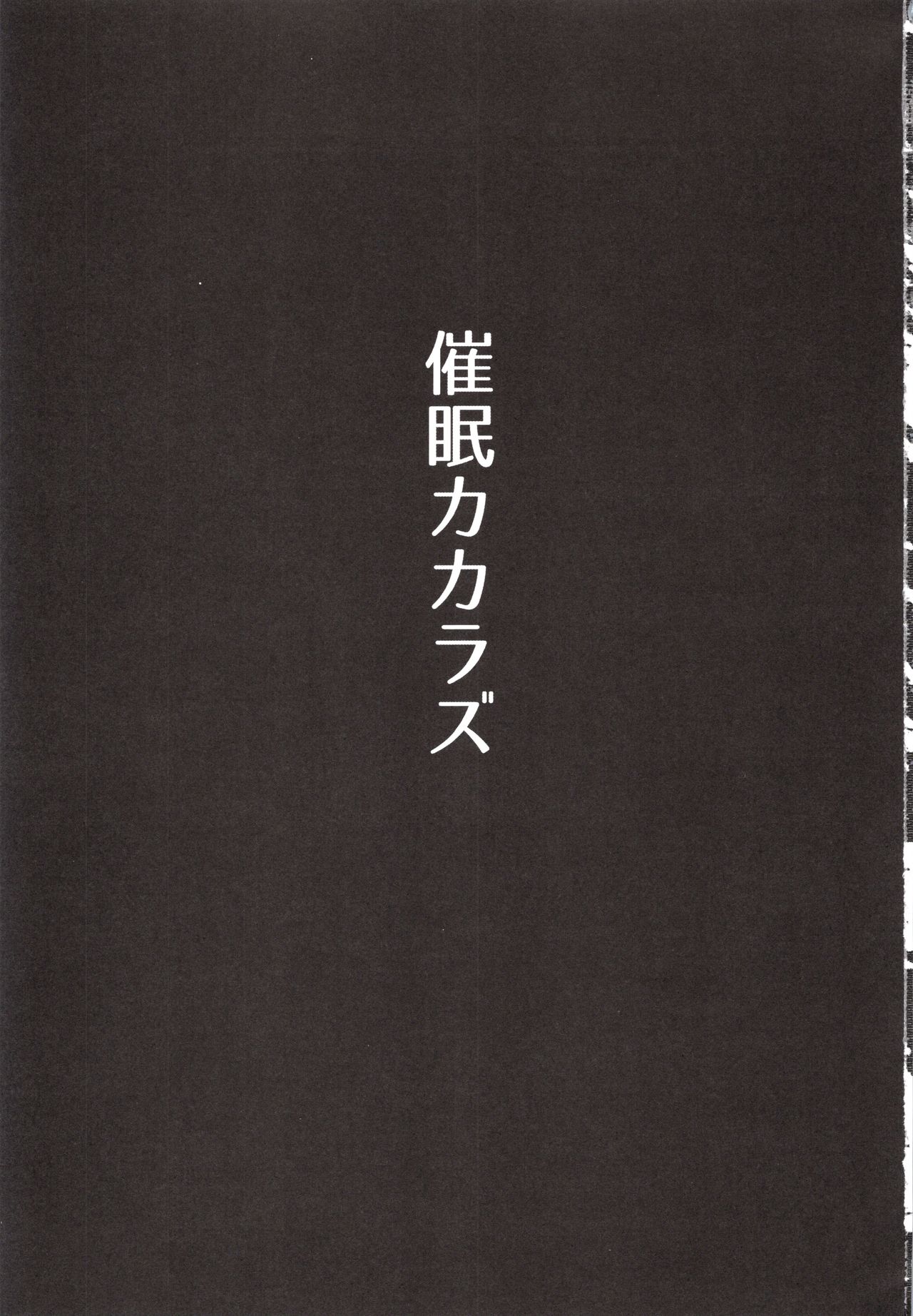 Saimin Kakarazu page 2 full
