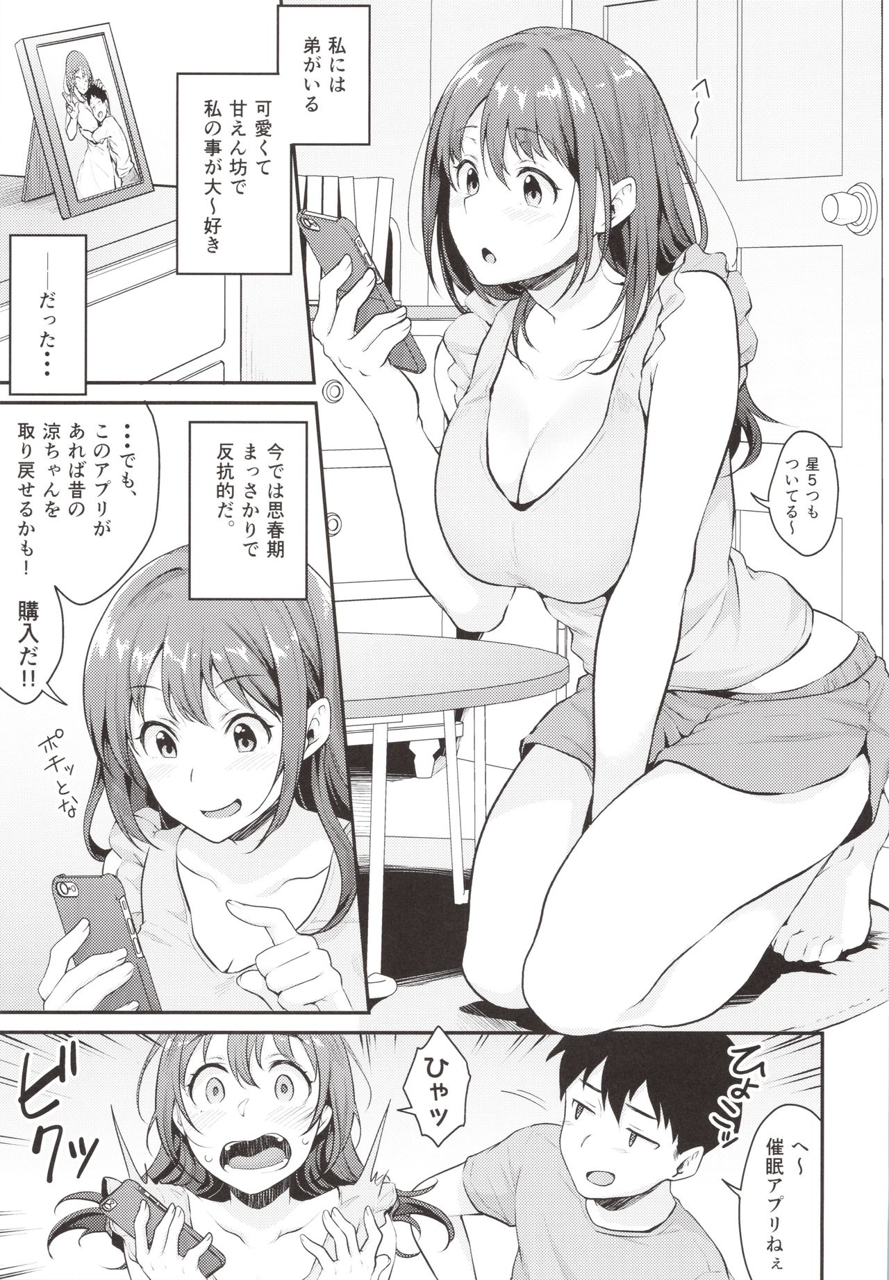 Saimin Kakarazu page 4 full