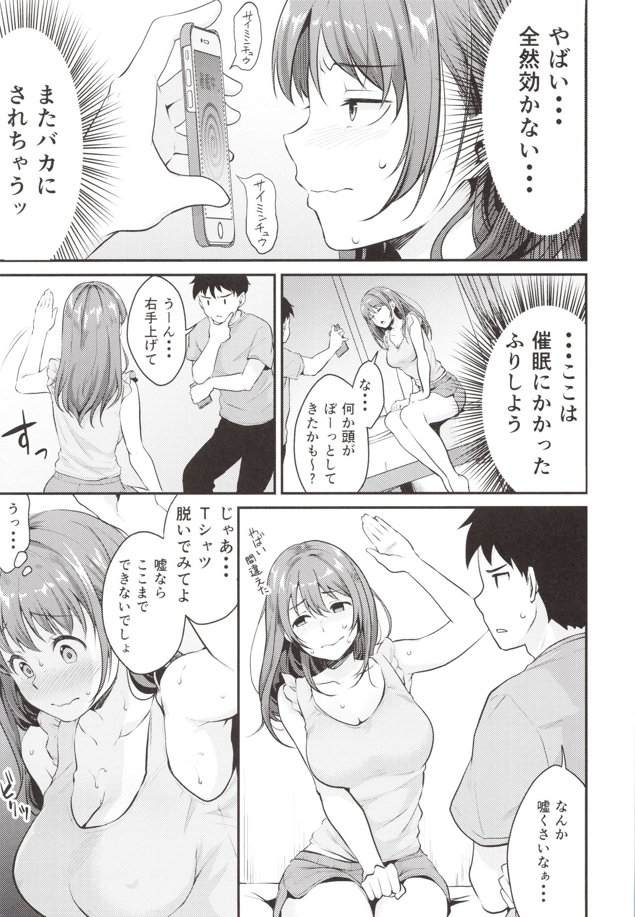 Saimin Kakarazu page 6 full