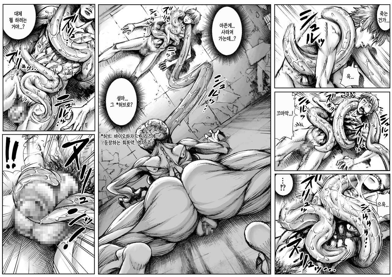 QUEENS' BURROW ~Joou no Suana~ | QUEEN'S BURROW ~여왕의 굴~ page 9 full